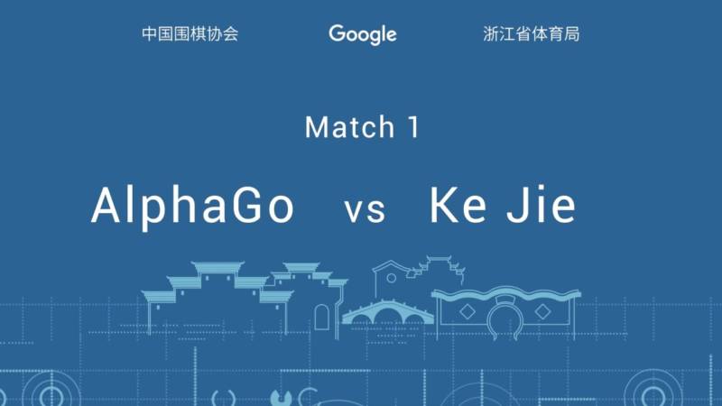 AlphaGo vient de remporter le premier match contre Ke Jie, le meilleur joueur de Go au monde