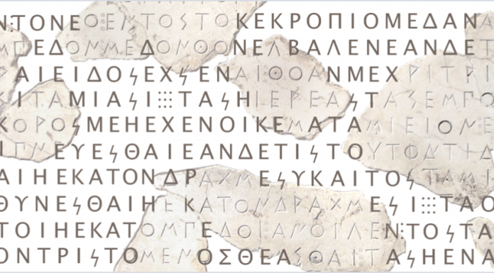 DeepMind présente Ithaca, Deep Neural Network pour la restauration et l'attribution de textes anciens